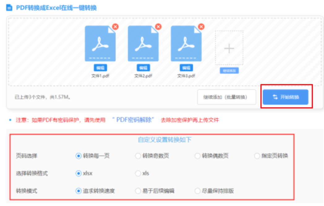 bob体育软件下载app下载使用讲解 - 开始转换